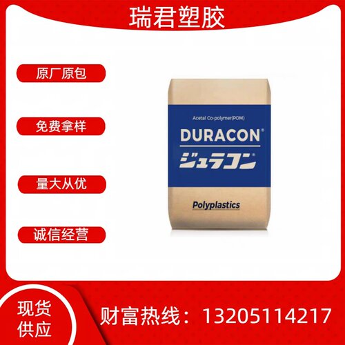 POM日本宝理 YF-10 PTFE增强10% 高润滑 耐高温POM塑料颗粒高耐磨