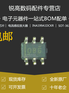 全新原厂 INA199A1DCKR 贴片SC-70-6电压输出电流分流监控器芯片