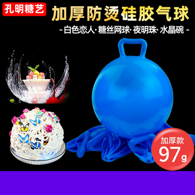 艾素糖丝网加厚气球创意硅胶盘式拉丝糖耐高温白色恋人模具
