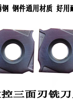 三面刃数控铣刀片XSEQ1202 1203 12T3 1204 12T4  钢件不锈钢通用