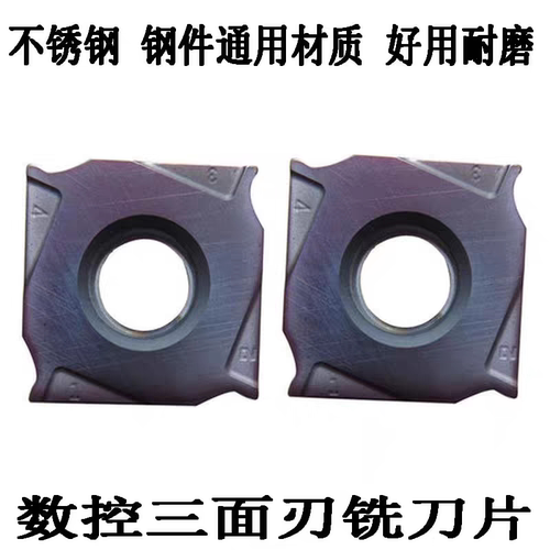 三面刃数控铣刀片XSEQ1202 1203 12T3 1204 12T4  钢件不锈钢通用