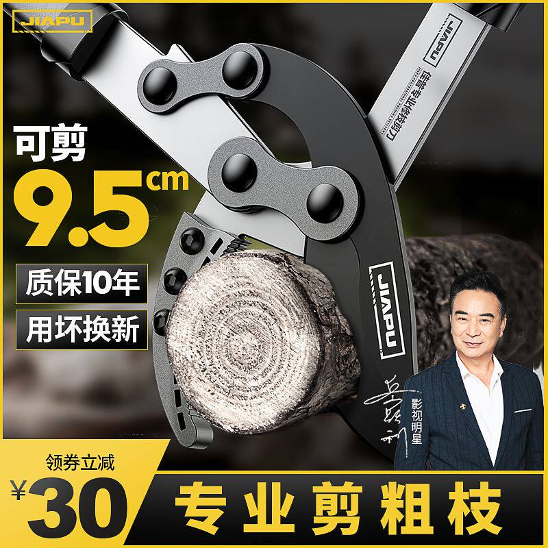 剪树枝专用剪刀修剪树枝果树园林剪刀大力剪鲨鱼口粗枝剪刀修枝剪