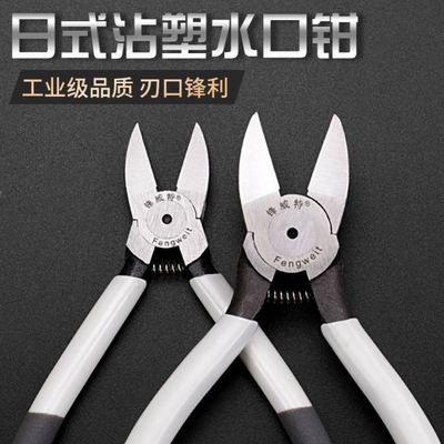 水口钳剪斜偏子寸塑料模