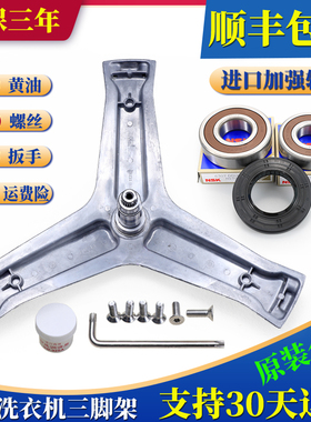 C1 D80G3LU1适海尔滚筒洗衣机配件三脚架轴承水封原装0020101131C