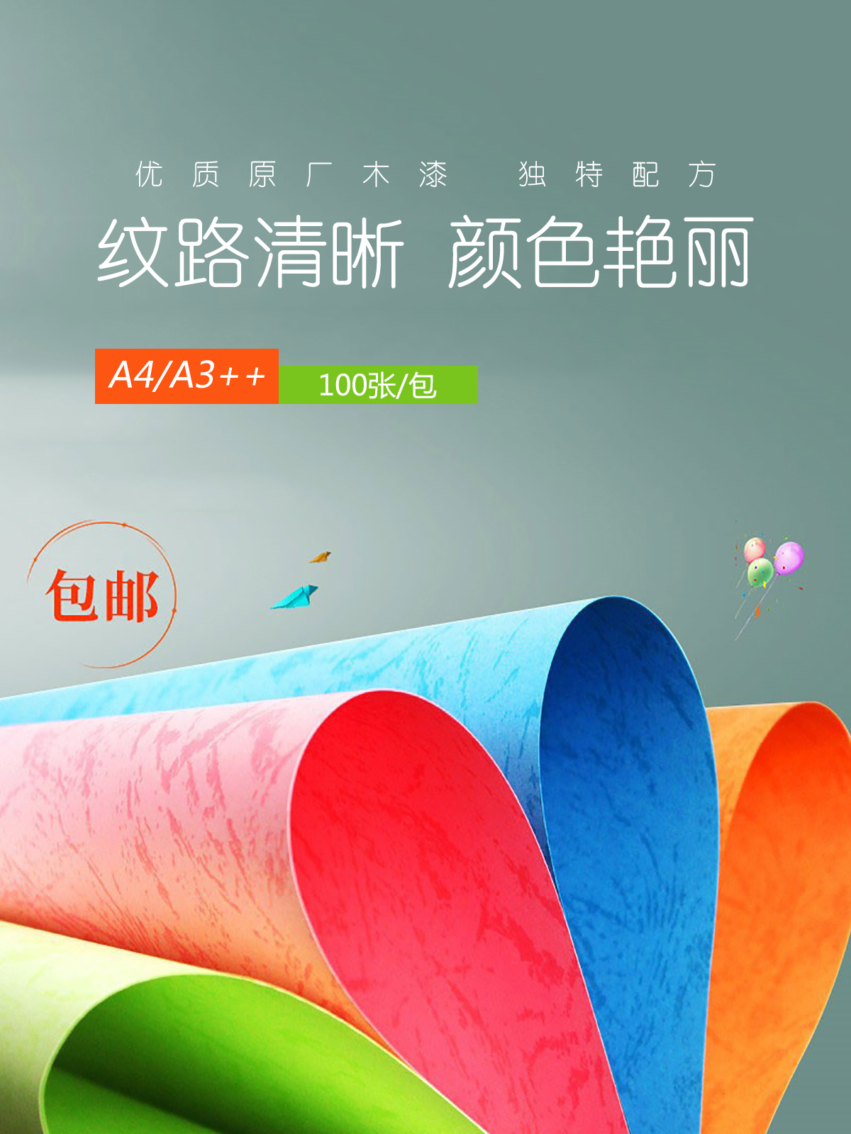 平面皮纹纸a4封皮纸180g装订封面封皮A3加长封皮装订纸100张