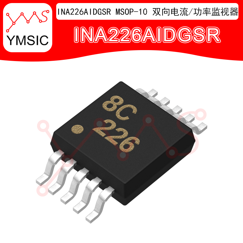 原装正品 贴片 INA226AIDGSR MSOP-10 双向电流/功率监视器芯片*