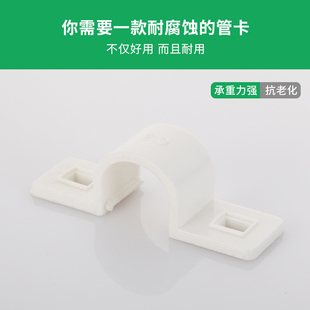 PVC管卡20/25/32/40/50/63水管夹骑马卡U型卡固定卡扣管箍马鞍卡