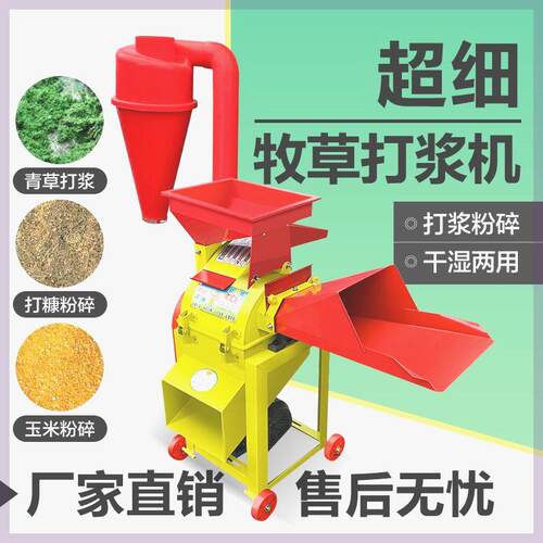 全能王铡草揉丝粉碎一体
