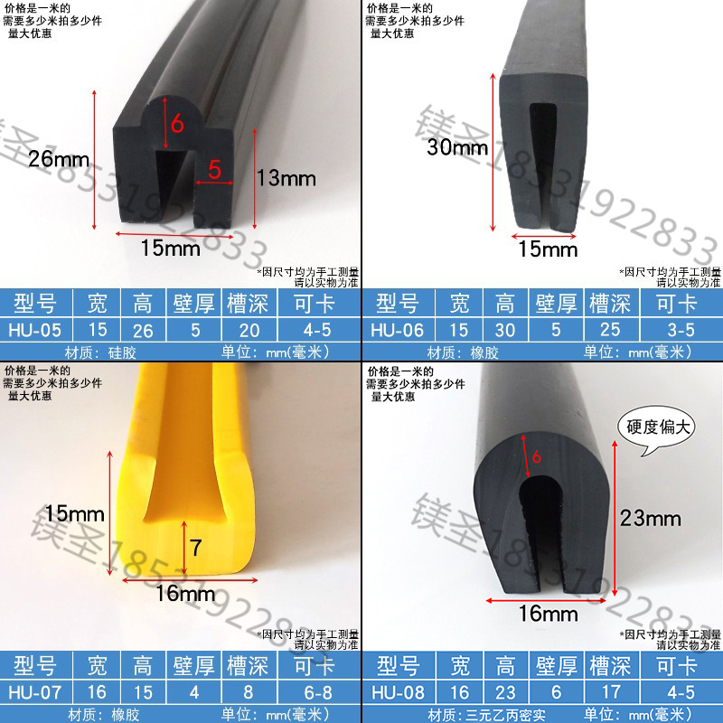 型厚底一口包边条门窗框