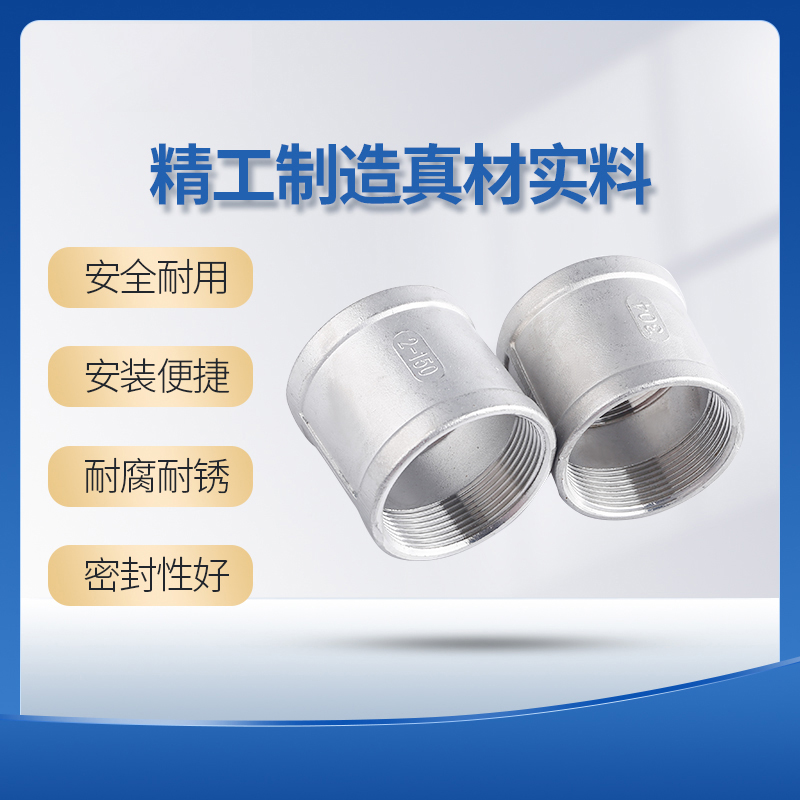 科权管箍内丝古铸造短接