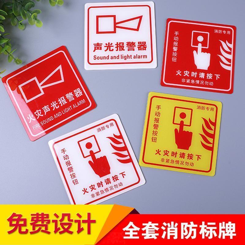 亚克力消防手动报警按钮
