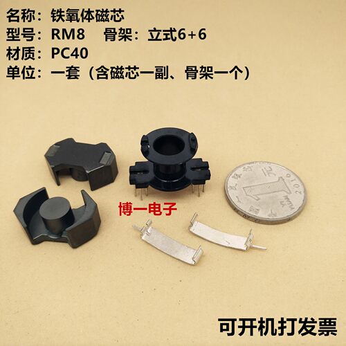 磁芯立式骨架高频变压器