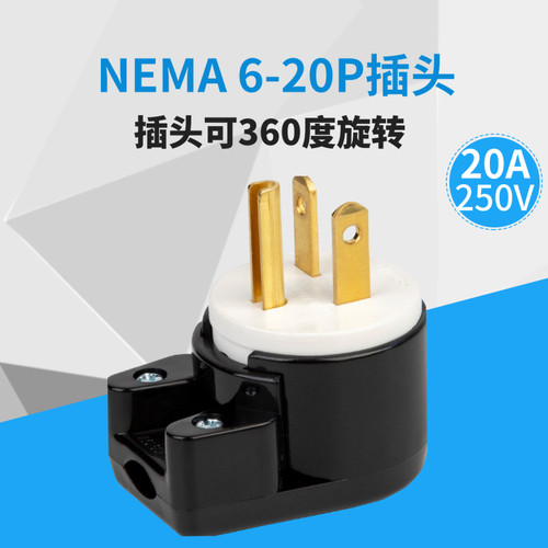 美标发电机插头可度旋转