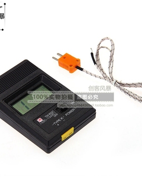 TM902C高温快速电子测温仪 数子温度表 工业温度计 测温计 传感器