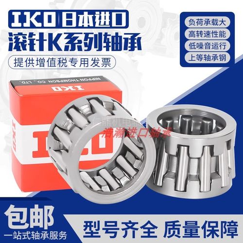 进口向心滚针轴承保持架