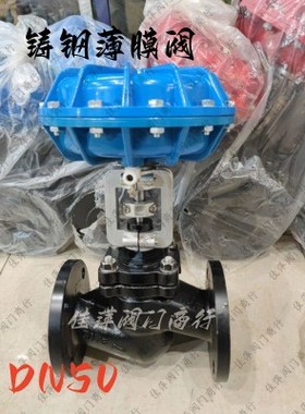 南瓜款   铝合金头 气动薄膜切断阀ZMB(A)Q 高温蒸汽比例调节阀