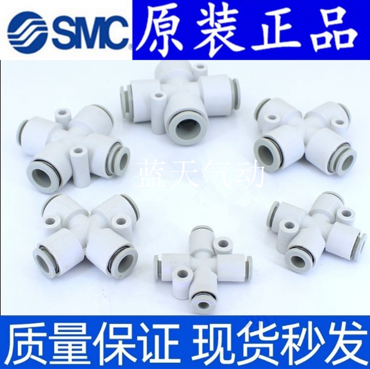 SMC气管接头KQ2TY06-04 KQ2TY08-06 KQ2TY10-08 KQ2TY12-10