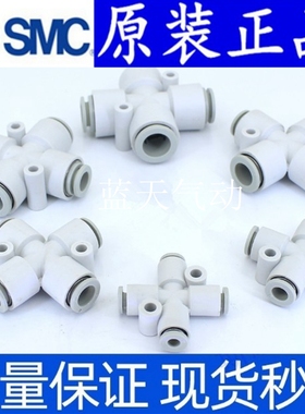 SMC气管接头KQ2TY06-04 KQ2TY08-06 KQ2TY10-08 KQ2TY12-10