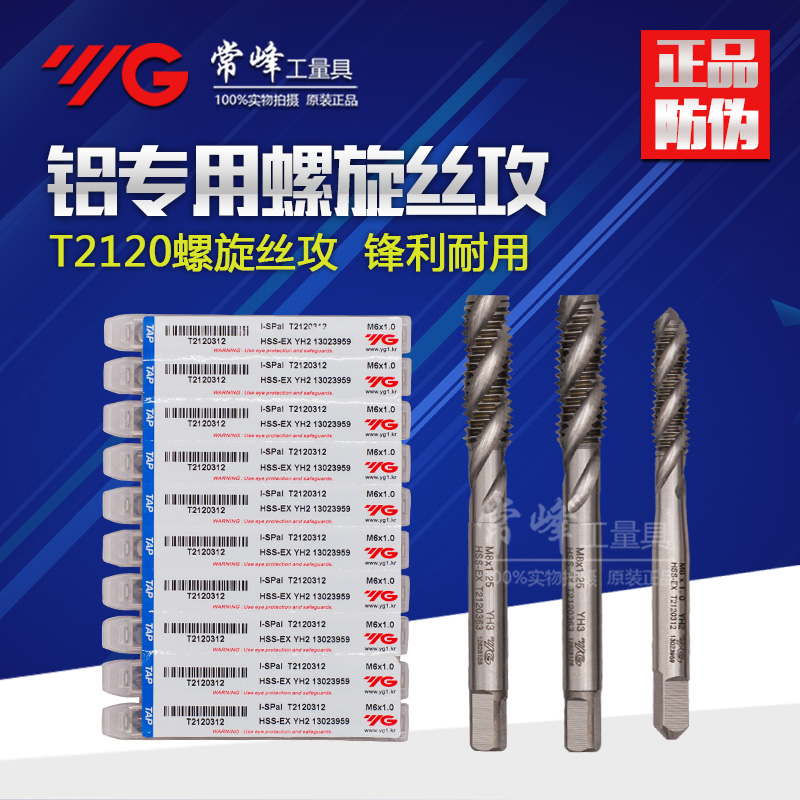 正品进口韩国养志园螺旋