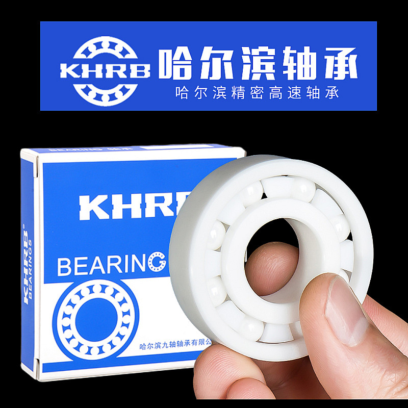 正品哈尔滨氧化锆满珠全