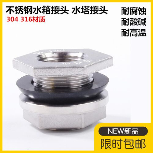 不锈钢开孔水箱接头塔出