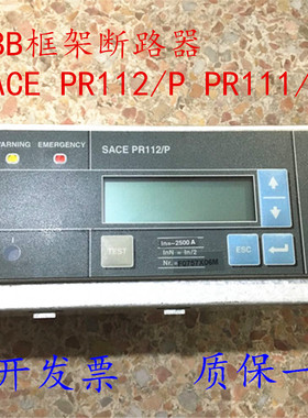议价框架断路器电子脱扣器SACE PR112/P PR111/P