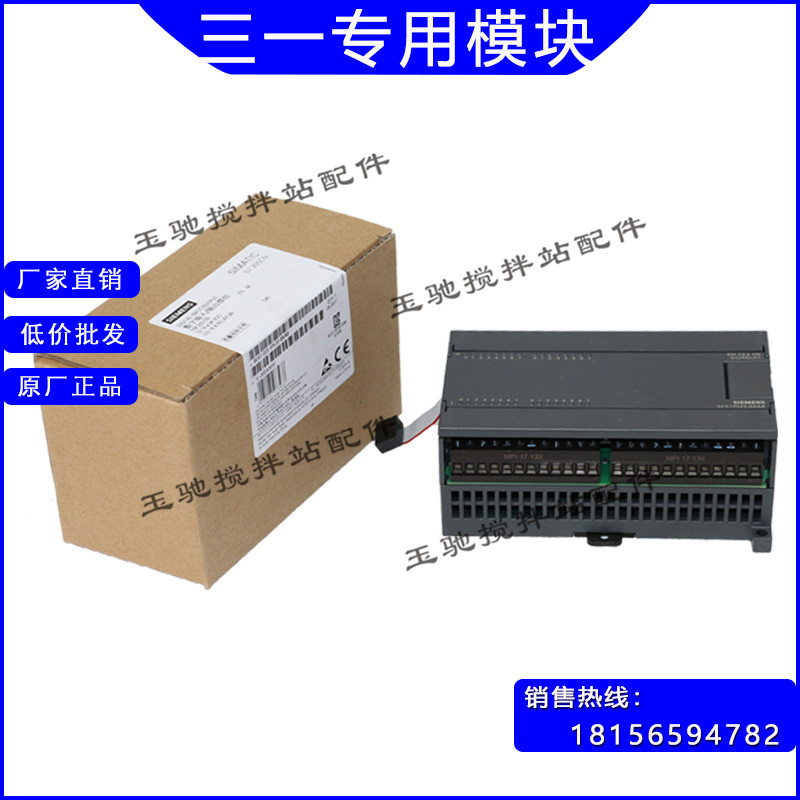 三一扩展模块6ES7223-1PL22-0XA8 三一主模块6ES7223-1PL22-0XA0