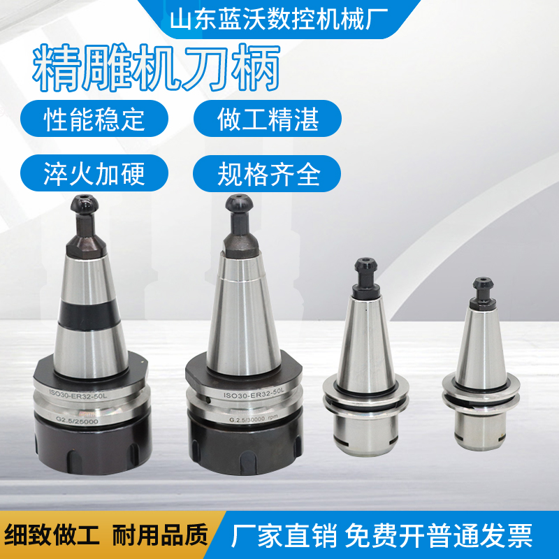 雕刻机刀柄ISO30-ER32高精高速ISO20-ER16MS雕刻机自动换刀刀柄