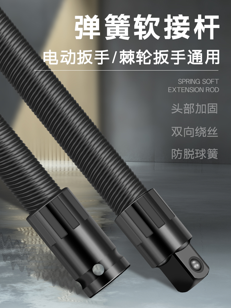 电动扳手软连接杆加长万向软轴转换头套筒1/2大飞接头器工具弹性