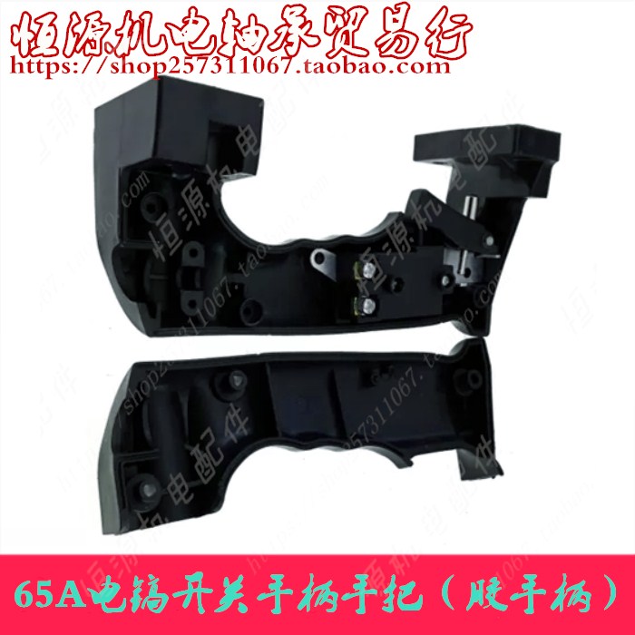 电镐前后手柄侧把多款开