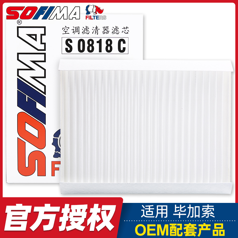 索菲玛适配东风雪铁龙毕