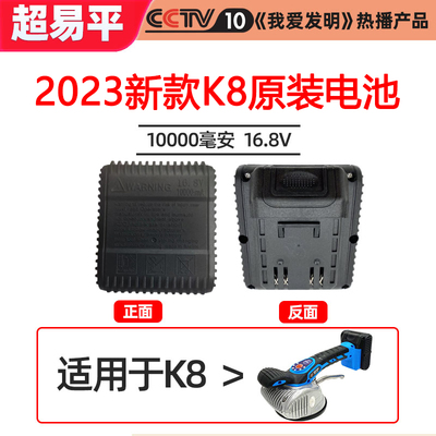 超易平瓷砖铺机原装配件