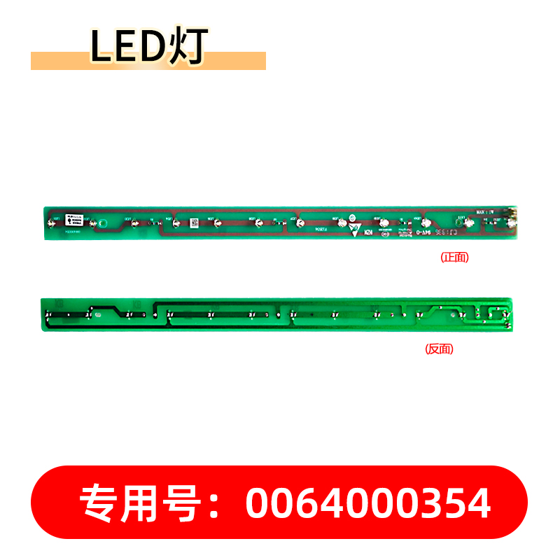 适用海尔冰箱照明灯发光