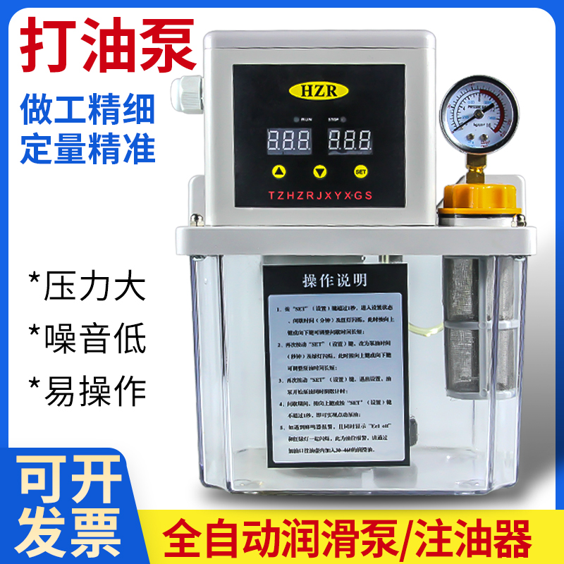 升双数显电动润滑泵全自