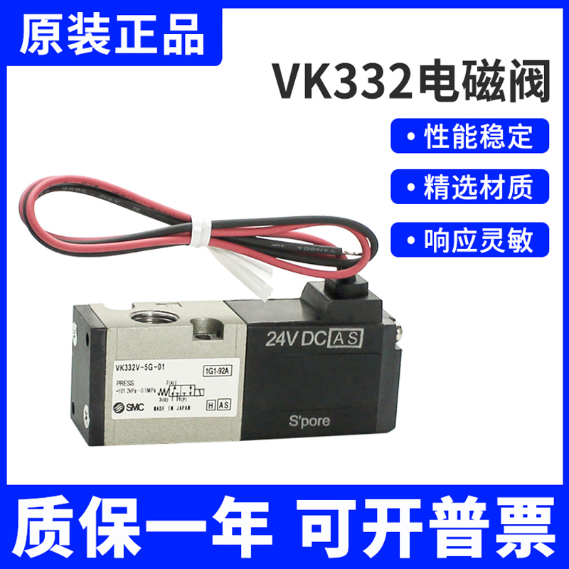 SMC电磁阀VK332-5G-01/VK332-5G-M5/VK332V-5G-01/VK332V-5G-M5