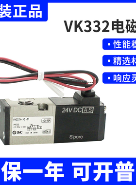 SMC电磁阀VK332-5G-01/VK332-5G-M5/VK332V-5G-01/VK332V-5G-M5