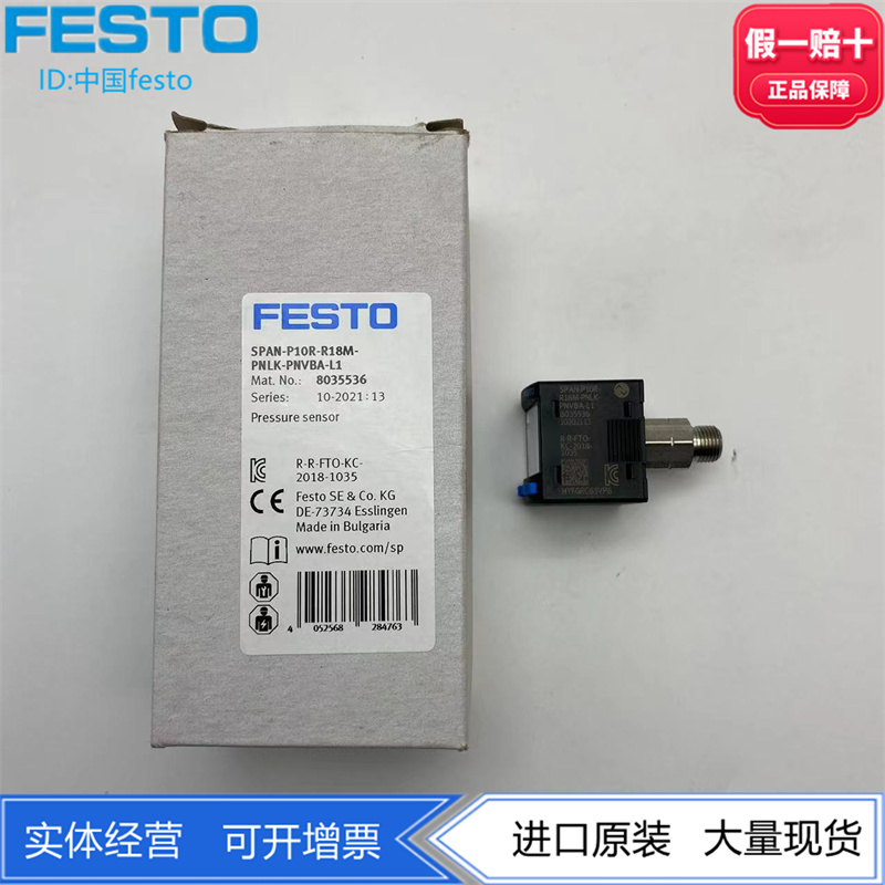 FESTO压力传感器SPAN-P10R-GR18M-PNLK-PNVBA-L1 8035533 8035536