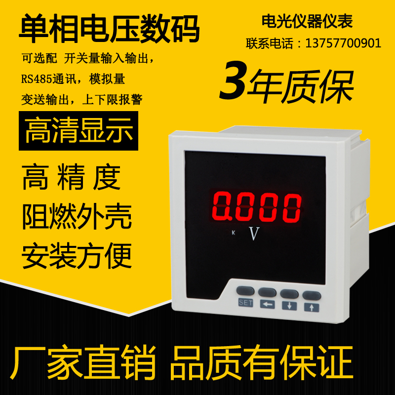 三相多功能PD900Z PD900E 三相电流电压表PA100I PA100U单相电表