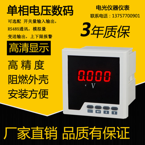 三相多功能PD900Z PD900E 三相电流电压表PA100I PA100U单相电表