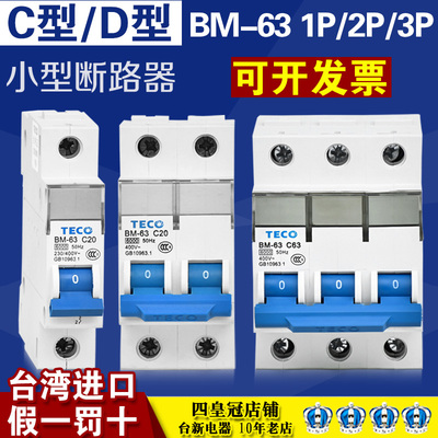 原装正品台安东元微型断