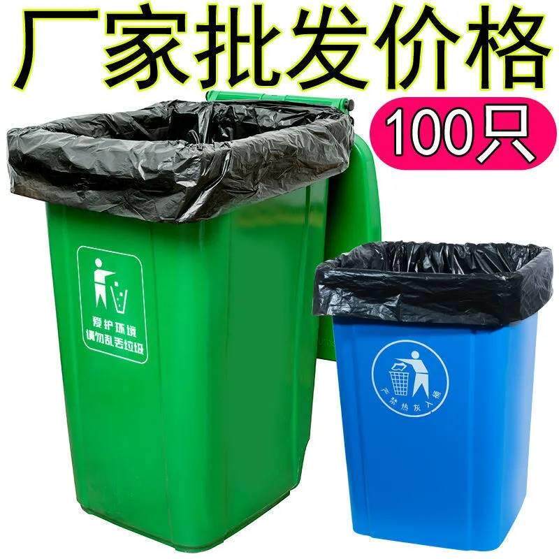 大垃圾袋用大号特厚60商用家圆USB多功能数码宝