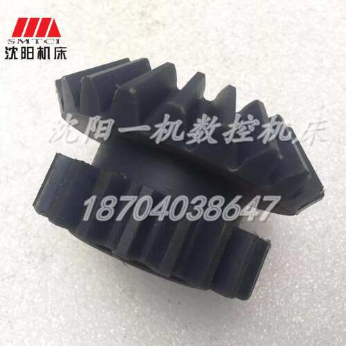 沈阳机床尼龙伞齿轮双联