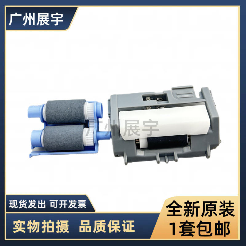 全新原装惠普纸盒搓轮进
