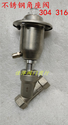 316 304不锈钢气动角座阀 高温蒸汽 Y型 内螺纹丝扣角座阀门