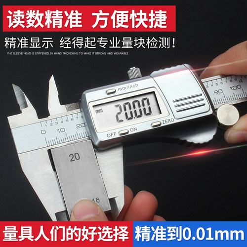 卡尺高精度游标工业级电
