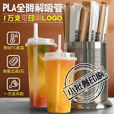 耐高温环保可降解珍珠奶