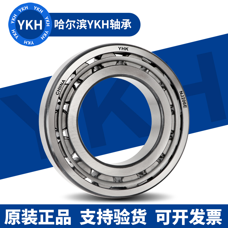 哈尔滨YKH圆柱滚子轴承N NU NJ1004 1005 1006 1007 1008 1009M