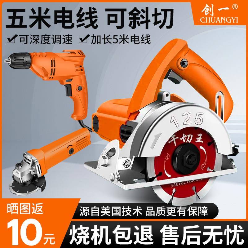 云石机切割家用手提瓷砖