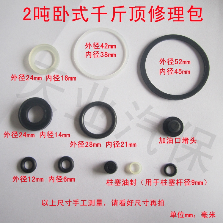 卧顶修理包配件吨液压式