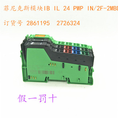 议价 IB IL 24 PWP IN/2F-2MBD 号 2861195 2726324